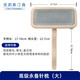 Christensen cat comb, dog hair comb, ever-prepared needle comb, cat hair comb, knot-removing floating hair, Christianson, medium and large cats and dogs, ever-prepared needle comb, large comb cannot be returned or exchanged if the packaging is torn.