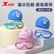 XTEP children's swimming goggles, anti-fog and waterproof swimming goggles, HD large frame, boys and girls swimming goggles and swimming cap set, professional swimming equipment, sweet pink + comfortable PU swimming cap