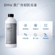 BMW official original all-series universal XM12345678 series GT engine radiator antifreeze coolant/agent 4.5L -40 blue vehicle replacement
