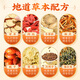 Tongrentang chrysanthemum wolfberry Cassia tea nourishes liver protection tea clears liver care staying up late bitter liver health tea 150g