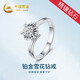 Chinese gold dazzling real diamond inlaid diamond silver ring women's engagement ring jewelry birthday gift for girlfriend and wife's birthday platinum platinum snowflake diamond ring-3 points diamond