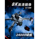 
Botan UAV with remote control obstacle avoidance 24,000 meters long range 8K high-definition aerial photography flight, four electric-6K entry-level version [24,000 meters long range / 360 obstacle avoidance / no