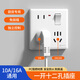 International Electrician (FDD) new national standard one-open twelve-hole socket with one-open 8-hole multi-hole switch 86 type concealed wall power panel one-open 12-hole white (10/16A)