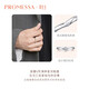 PROMESSA platinum ring Xingyu series V-shaped star track ring couple ring men's model 94705R 16 circles