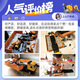 Mengduofu 2-year-old boy toy 3-6 birthday gift children's engineering vehicle large ejection rail car alloy excavator baby