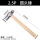 An Junsheng wooden handle round head hammer small household small hammer small hammer 0.5LB.1LB.2LB3LB hammer steel hammer hardware round head hammer 0.5P
