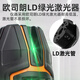 莱赛激光激光水平仪5线绿光LSG686SPD高精度红外线带增强点室外可用标线仪 [5线单电+脚架]LSG686SPD强光点