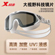 Xtep swimming goggles HD large frame anti-fog and anti-horizontal light swimming goggles for men and women professional equipment swimming cap set future black earplugs nose clip/goggle box *