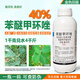 40% difenoconazole fungicide, benmimidazole, special pesticide for watermelon anthracnose, fungicide 500g