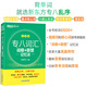 New Oriental (2025) Spécial huit racines de vocabulaire + méthode de mémoire associative Version brouillée Yu Minhong anglais New Oriental Green Treasure Book English College Student