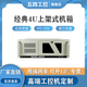 五四工控研華科技工控机IPC-510非研华IPC-610研祥IPC-710 810机器视觉人工智能多串口多网口 五四IPC-510/250W 五四1501/I5-2400/8G/240G固态