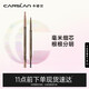 Carslan fine micro-drawing eyebrow pencil (waterproof, sweatproof, natural, long-lasting and not easy to fade) 03# natural brown 0.1g Christmas gift