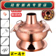 Chuangjingyi selects imitation copper hot pot old Beijing hot pot mandarin duck model imitation copper charcoal household mutton shabu old-fashioned copper pot stainless steel 34 red copper extra thick Chinese style 5-8 people