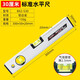Level high-precision long heavy-duty anti-fall strong magnetic measuring ruler vertical ruler BX2S90900mm standard level 100