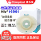 康乐保胜舒Mio16961二件式卡扣式造口凸面底盘60mm 深凹回缩5个 (5个)16961深凸+11453(5个)