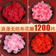 Zi Jiafu flower petal arrangement proposal, rose simulation petals, hand-scattered flowers, romantic birthday, bed wedding, rose red_simulation petals 1200 pieces