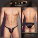 Men's sexy underwear for masturbation, masturbation, JJ set, U-shaped male briefs, sexy and passionate, gay men's briefs, black single-piece underwear, smooth double-bead locking underwear, thong, sexy see-through, one size fits all, recommended 80-130Jin Jin is equal to 0.5kg