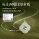 Ginqianhui 999 Pure Silver Hotan Jade Necklace for Women Light Luxury Peace Buckle Pendant Valentine's Day Gift for Girlfriend's Mom Bamboo Bao Peace Hotan Jade Necklace/999 Pure Silver + Seven Warehouse Delivery/Next Day Delivery Valentine's Day Gift for Girlfriend/With Jewelry Certificate/Rose Gift Box