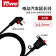TOWE is also a 16A new energy electric vehicle charging extension cord socket power extension cord three plugs 10 meters 2.5 square meters