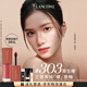 Lancôme Jing Pure Nude Lip Glaze #303 Original Nude Lipstick Lipstick Whitening Gift Birthday Gift for Girlfriend
