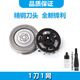ACZM适用飞利浦旋风3系剃须刀刀头S3881 S3882 S3883 S2885刀头刀片SH30刀头刀片刮胡刀刀网刀片配件 3刀3网【适用款刀头】