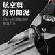 DELIXI ELECTRIC aviation scissors stainless steel iron scissors industrial grade wire scissors