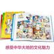 Treasure Hunt in Greater China Series Children's Encyclopedia of Chinese Geography Popular Science Knowledge Comic Book (1-4 volumes set, 4 books in total) (Shanghai/Beijing/Tianjin/Chongqing), human geography, comic books, summer homework, summer transition from grade 1 to grade 2, transition from primary to junior high school during summer vacation