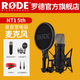 RODE NT1 5TH large diaphragm vocal condenser microphone professional home live broadcast karaoke microphone recording studio internet celebrity anchor computer dubbing recording microphone NT1 5TH condenser microphone (silver model) + DS2 desktop stand