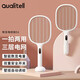 Qualitell electric mosquito swatter rechargeable mosquito killer lamp two-in-one automatic mosquito trap and repellent artifact mosquito killer artifact S1 digital display flagship powerful mosquito trap