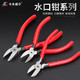 Kraftwell 5-inch thin water-mouth pliers industrial diagonal pliers wire cutters electronic shearing pliers diagonal nose pliers offset pliers PC4101Q