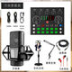Qihai V8S live sound card mobile phone computer Douyin live broadcast Bluetooth set full set of equipment singing special microphone microphone sound card + 240 microphone + cantilever bracket