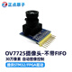 Without FIFO Punctual Atomic OV7725 camera module module 30W pixels-FPGA accessories OV7725 camera (without FIFO)