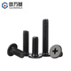 GUWANJI black 304 stainless steel cross flat head screws CM large flat head thin head computer screws national standard M2x4 100 pieces