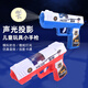 Bellion police sound and light gun electric music toy gun luminous projection 1-3 years old baby boy small pistol 4-6 years old 2 (blue + red) police sound and light gun - free battery