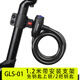 捷安特（GIANT）车锁ATX610/6/660/810/830/860山地车锁钢缆防防盗锁官方正品 黑色1.2米带支架(鎹工具)