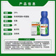 Syngenta Green Fei 29% pyraclostrobin azoxystrobin cucumber powdery mildew pesticide fungicide 10ml100ml 10ml