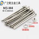 Extra long flat head screw nut with nut elastic flat washer stainless steel extended countersunk head M*855 set