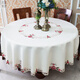 Jingdu new Chinese style tablecloth fabric light luxury embroidered tablecloth high-end tablecloth round waterproof and oil-proof large round table tablecloth 1006 round tablecloth diameter 220cm (150-180 round table
