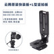 云腾（YUNTENG） VT-888快装板668/688三脚架云台快装板相机竖拍板 668/888通用快装板+防滑L型竖拍板