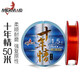 Mermaid Shanghai Mermaid fishing line ten years of love nylon line competitive fishing line strong pull main line sub-line strong pull affordable main line 75 meters 1.0