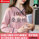 创意女郎（CREATIVITY-GIRL）  真丝睡衣100%桑蚕丝女士高档新款春秋两件套装韩版感薄款家居服 豆沙粉女-9901 M (80-100斤)
