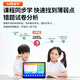 Haojixing 12-inch learning machine tablet 8+256G call version primary school students junior high school high school online class computer English reading tutor E13 8+128G new learning system + controllable