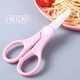 Tijeras de cerámica MYCERA, herramientas para comida para bebés, tijeras para separar alimentos para niños sin olor, para el hogar, EMAP