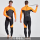 SBART 3MM diving suit one-piece thickened cold-proof and warm winter swimsuit deep diving snorkeling surfing sports fishing suit training suit 1070 men's orange 3mm 2XL