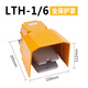 LT4 foot switch foot-operated LTH1/6 foot switch protective type LT3 foot pedal control switch silver contact LTH-1/6 thickened silver contact