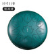 Qiangu Kongling Drum 15-tone steel tongue drum color empty drum for adults and children beginners disc drum worry-free drum percussion instrument 14 inches 15-tone lotus rhyme peacock green + drum stand