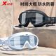 Xtep swimming goggles waterproof and anti-fog high-definition professional myopia large-frame swimming goggles for men and women swimming cap equipment diving goggles brown black goggle box myopia 700 degrees