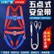 Xinbaolin high-altitude work full-body safety belt safety rope anti-fall polypropylene European safety belt five-point safety belt large quantity consultation customer service 2-meter rope double large hook with buffer bag (excluding straps)