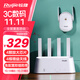 Ruijie Hummingbird H20M (1+1) sub-mother router Gigabit home large-scale routing whole-house wifi package plug and play mesh networking