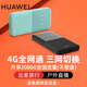 Huawei 2024 nuevo Huawei portátil wifi 5 móvil wifi portátil tarjeta enchufable de Internet inalámbrica enrutador 4g coche portátil tres redes a nivel nacional velocidad ilimitada teléfono móvil 5g disponible Huawei wifi portátil 5 agua tranquila tarjeta azul cielo insertable un mes paquete de velocidad ilimitada 2000G/1 mes